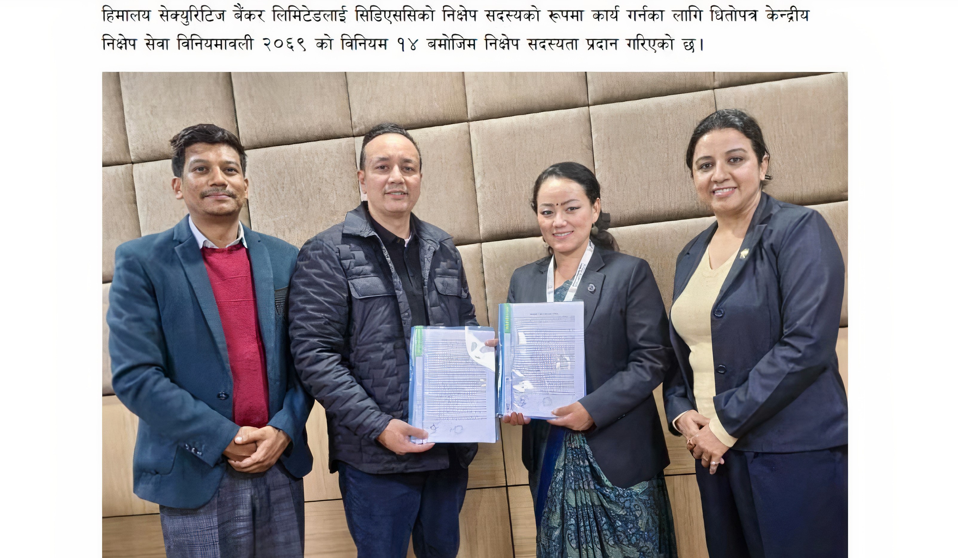 DP License Agreement With Himalayan Securities Banker Limited